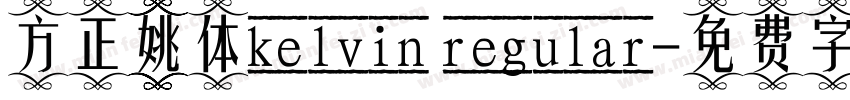 方正姚体kelvin regular字体转换